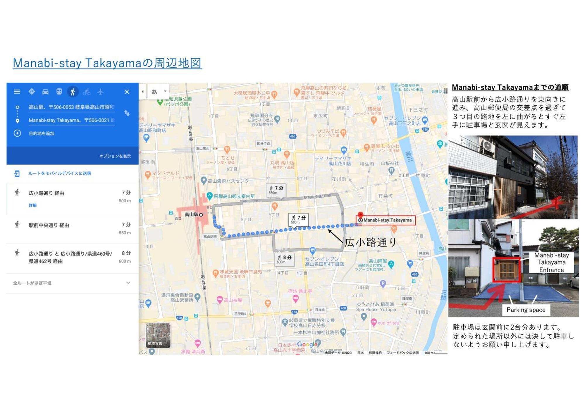 Manabi-Stay Takayama モダンな蔵ダイニングと半露天風呂付き古民家一棟貸切ホテル Zewnętrze zdjęcie